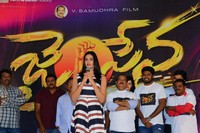 Jai Sena Movie 1st Song Launch